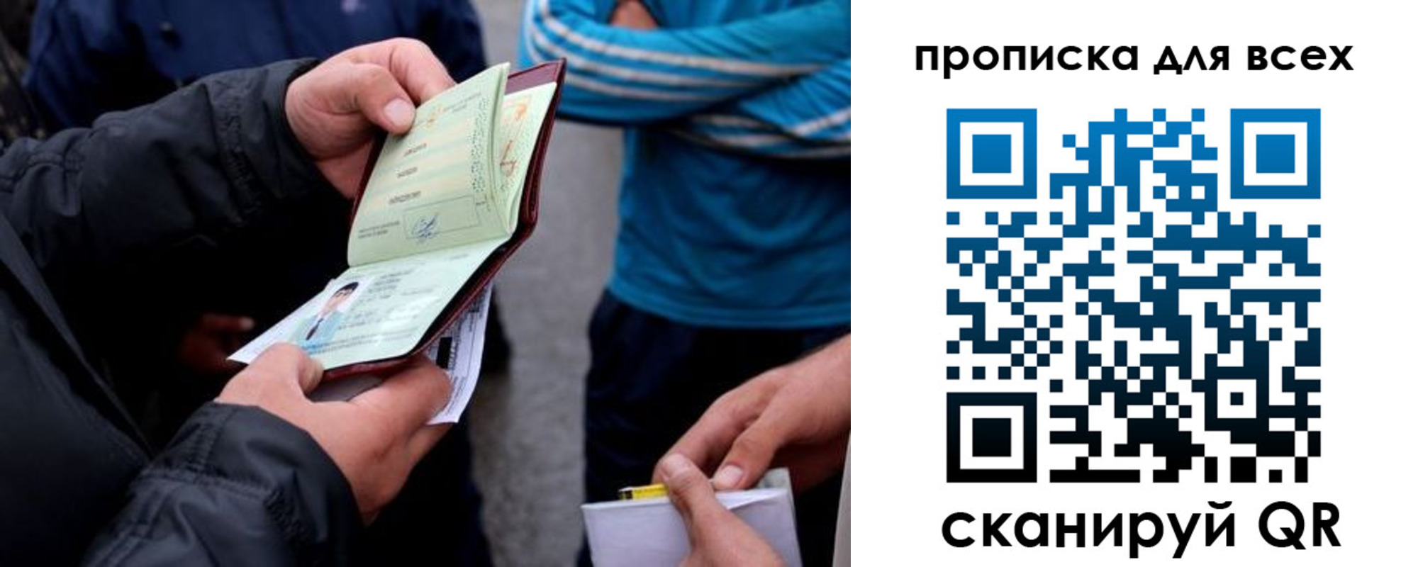 прописка регистрация в Ельце