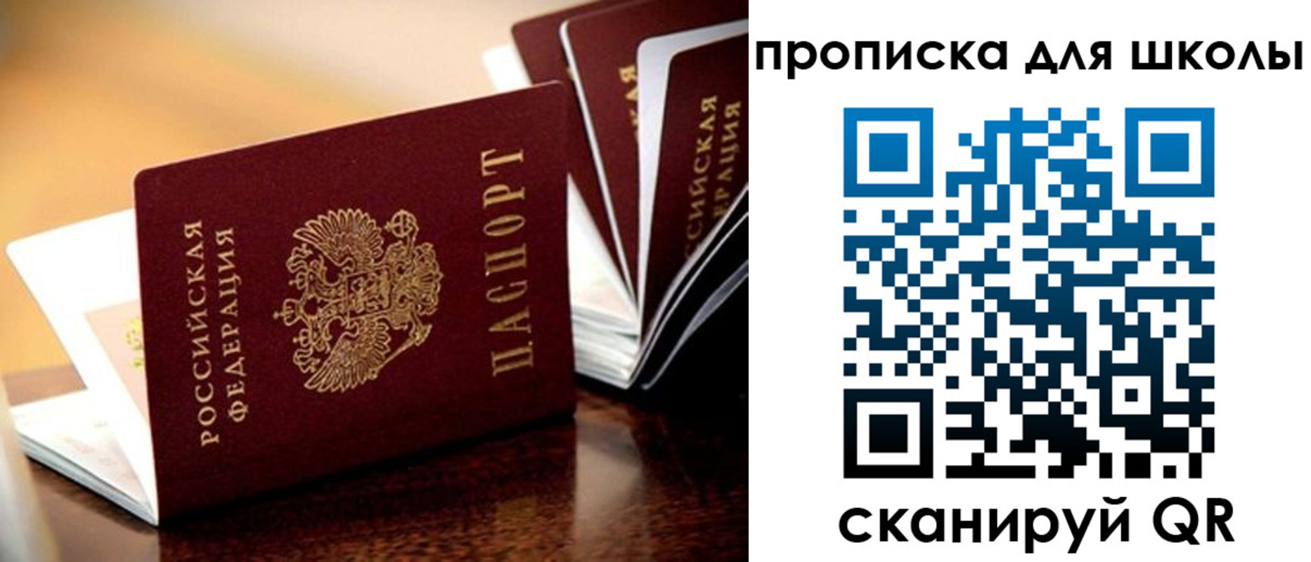 временная регистрация в Ельце